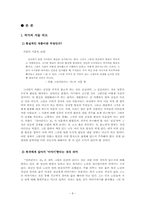 [중국현대명작] 여화의 `살아간다는 것`(활착)분석-8