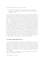[중국현대명작] 여화의 `살아간다는 것`(활착)분석-9