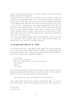 [중국현대명작] 여화의 `살아간다는 것`(활착)분석-11