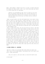 [중국현대명작] 여화의 `살아간다는 것`(활착)분석-12