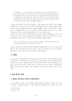 [중국현대명작] 여화의 `살아간다는 것`(활착)분석-13