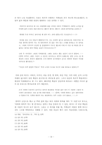 [중국현대명작] 여화의 `살아간다는 것`(활착)분석-14