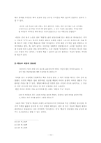 [중국현대명작] 여화의 `살아간다는 것`(활착)분석-15