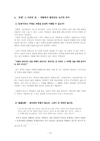 [중국현대명작] 여화의 `살아간다는 것`(활착)분석-16