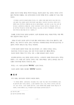 [중국현대명작] 여화의 `살아간다는 것`(활착)분석-17