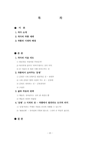 [중국현대명작] 여화의 `살아간다는 것`(활착)분석-20