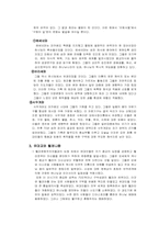 [구약학] 제26장 신구약 중간기-3