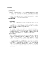 [구약학] 제26장 신구약 중간기-4