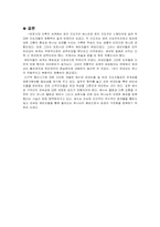 [구약학] 제26장 신구약 중간기-5