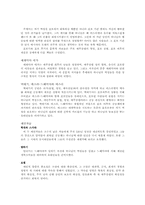 [구약학] 제8부 회복된 나라-2
