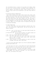 [구약학] 제8부 회복된 나라-4