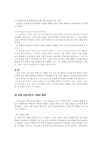 [구약학] 제8부 회복된 나라-5