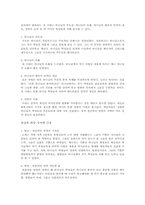 [구약학] 제8부 회복된 나라-6