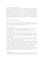 [구약학] 제8부 회복된 나라-7