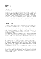 국화와 칼 읽고 요약 및 분석-1
