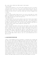 국화와 칼 읽고 요약 및 분석-3