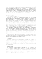 [과학사] 과학과 제도-4