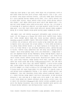 [과학사] 과학과 제도-9