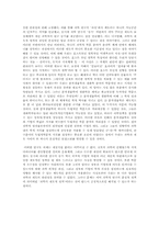 [과학사] 과학과 제도-10