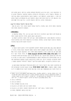 [헌법] 양심적병역거부-4