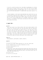 [헌법] 양심적병역거부-6