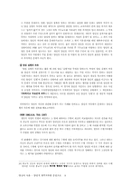 [헌법] 양심적병역거부-9