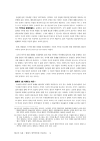 [헌법] 양심적병역거부-10