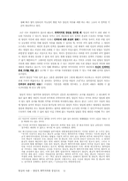[헌법] 양심적병역거부-12