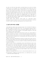 [헌법] 양심적병역거부-14