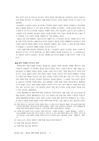 [헌법] 양심적병역거부-17