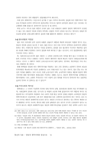 [헌법] 양심적병역거부-19