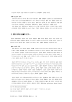 [헌법] 양심적병역거부-20