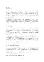 [법학] 매도인의 담보책임-2