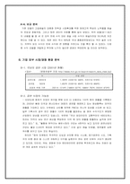 [예술경영] 종합공연장의 대중화-5