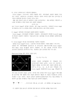 [고체역학 및 실험] 평면응력측정실험-3