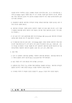 [고체역학 및 실험] 평면응력측정실험-7