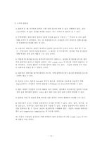 [고체역학 및 실험] 평면응력측정실험-12