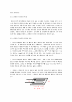 [고체역학실험] 알루미늄 보와 백라이트 빔 탄성계수-4