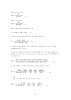 [고체역학 및 실험] 외팔보를 이용한 굽힘실험-3