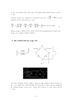 [고체역학 및 실험] 외팔보를 이용한 굽힘실험-4