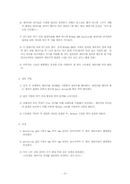 [고체역학 및 실험] 외팔보를 이용한 굽힘실험-8