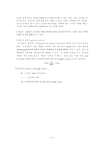 [고체역학 및 실험] 외팔보를 이용한 굽힘실험-15