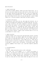[교육공학] 수업매체에 따른 장단점 분석-7