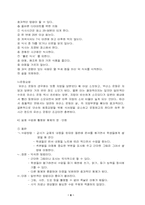 [교육공학] 수업매체에 따른 장단점 분석-8