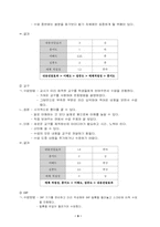 [교육공학] 수업매체에 따른 장단점 분석-9