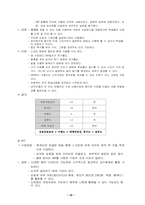[교육공학] 수업매체에 따른 장단점 분석-10
