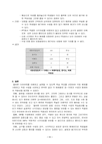 [교육공학] 수업매체에 따른 장단점 분석-11