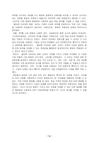 [교육공학] 수업매체에 따른 장단점 분석-12