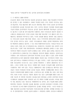 [인터넷]“열린 검색”과 “지색검색”의 비교 분석과 검색시장의 발전방안-1