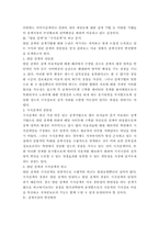 [인터넷]“열린 검색”과 “지색검색”의 비교 분석과 검색시장의 발전방안-4